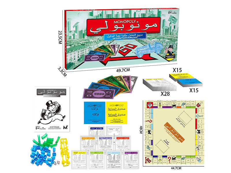 Monopoly toys