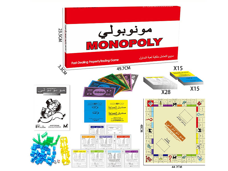 Monopoly toys