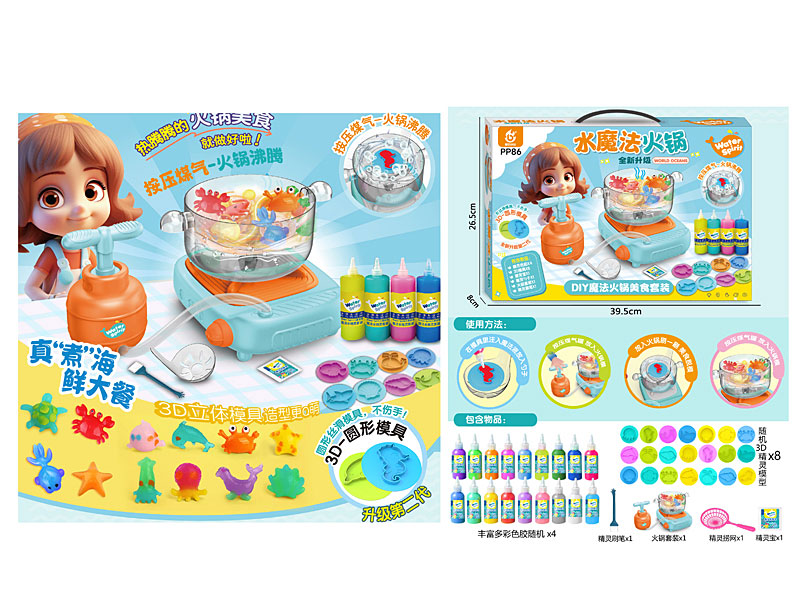 Water Magic Hotpot toys