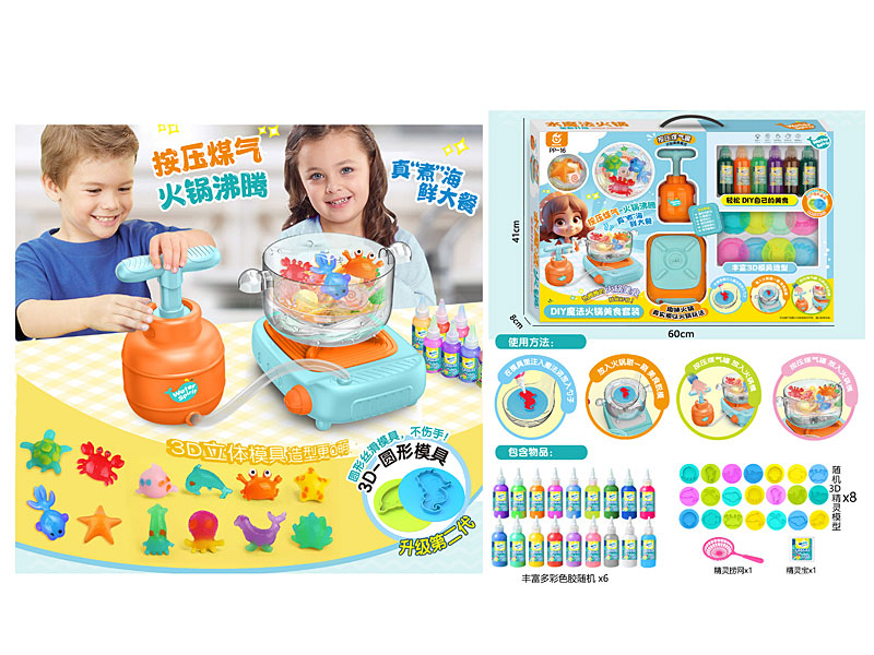 Water Magic Hotpot toys