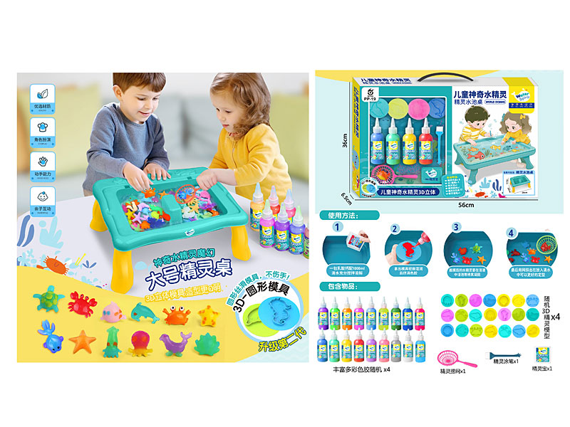 Magical Water Spirit toys