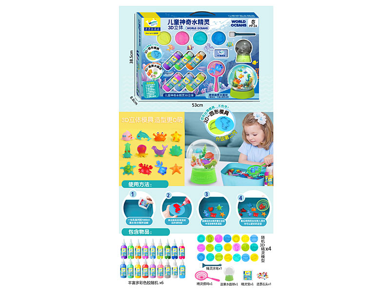 Magical Water Spirit toys