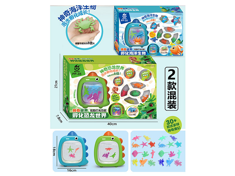 Magical Hatching World W/L(2S) toys