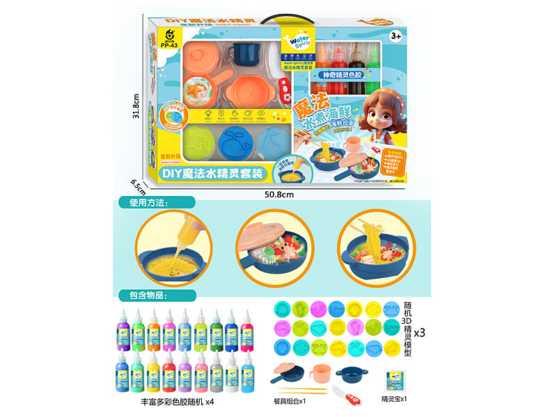 Magical Water Spirit toys