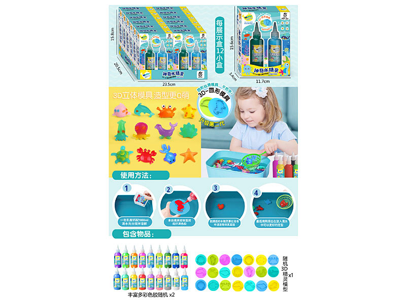 Water Spirit(12in1) toys