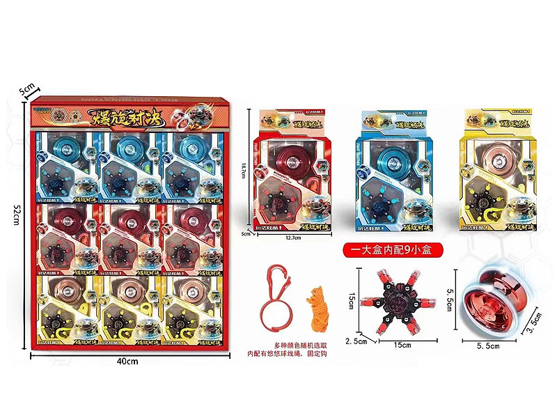 Yo-yo & Top(9in1) toys