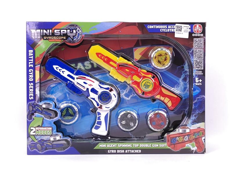 Deformable Top Gun(2S) toys
