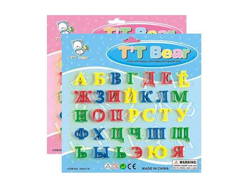 Russian Letter toys