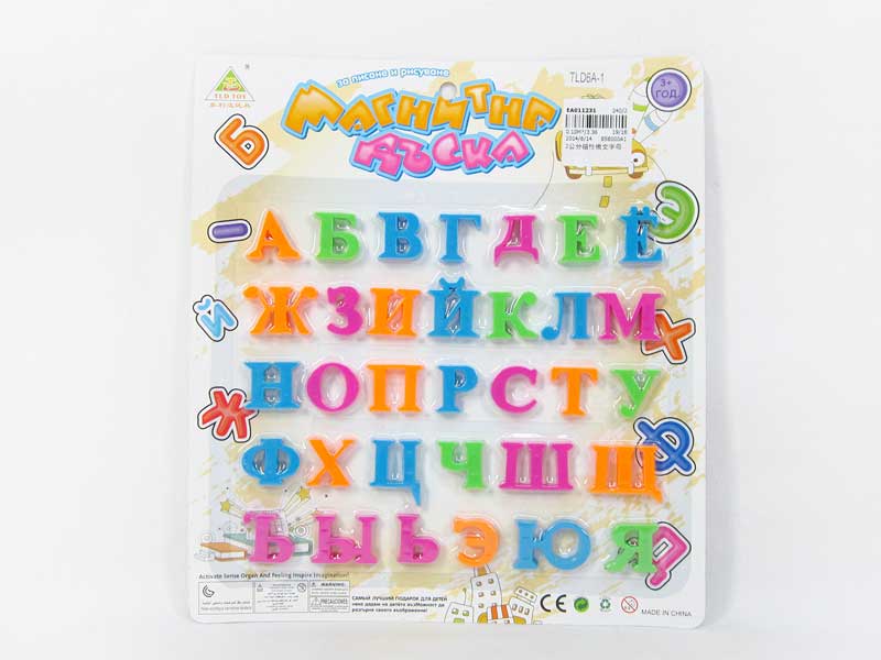 2CM Arabic Letter toys