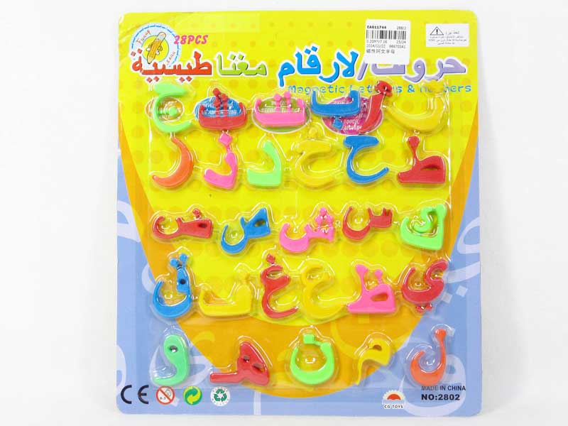 Magnetic Arabia Latter toys