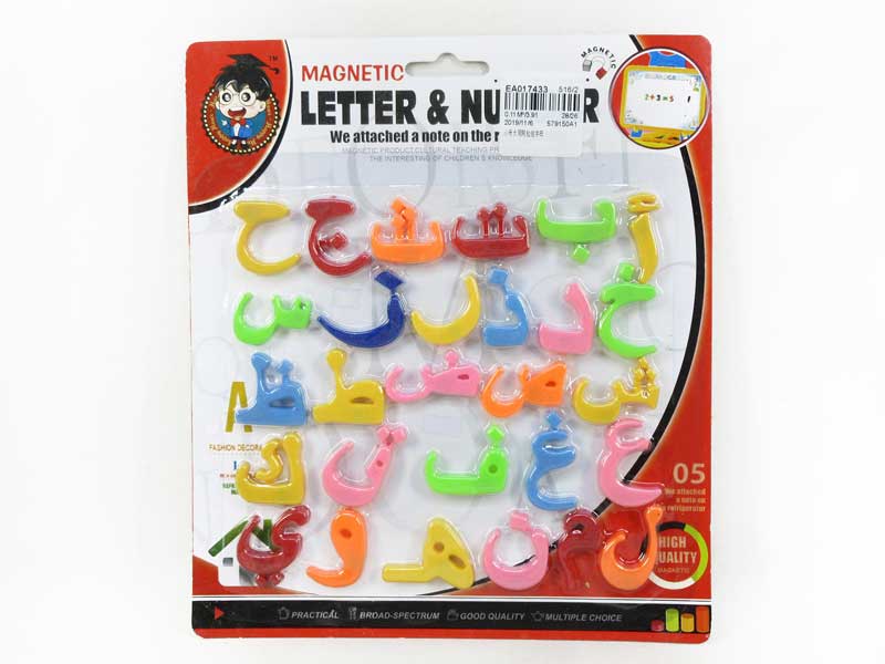 Arabic Alphabet toys