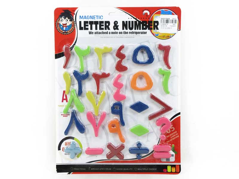 Arabic Numeral toys