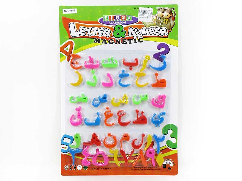 Arabic Letter & Arabic Number toys