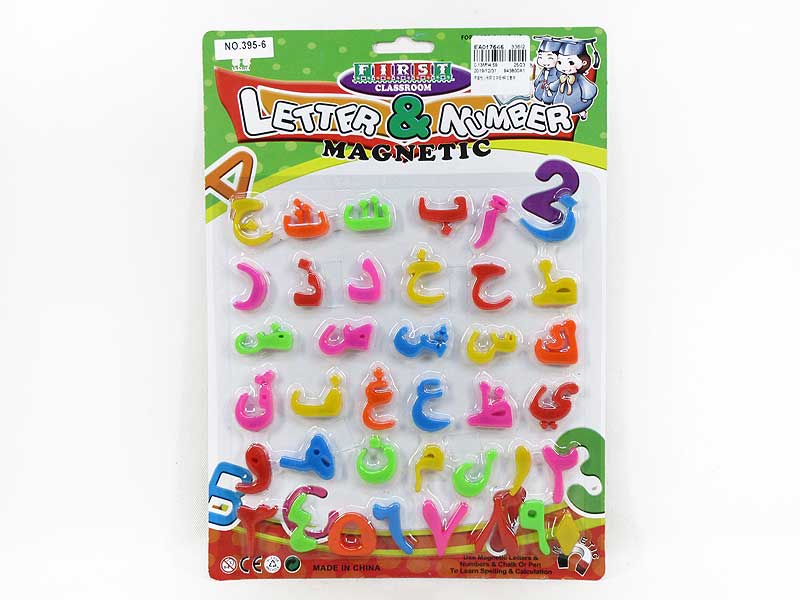 Arabic Letter & Number toys