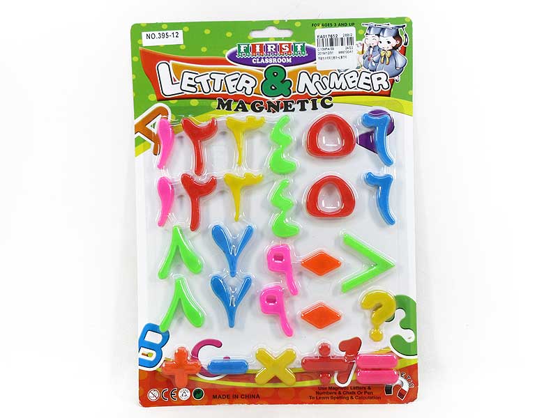 Arabic Numeral &  Operation Symbol toys