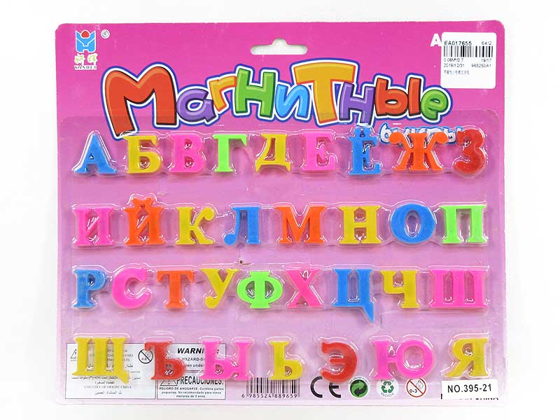 Russian Alphabet toys