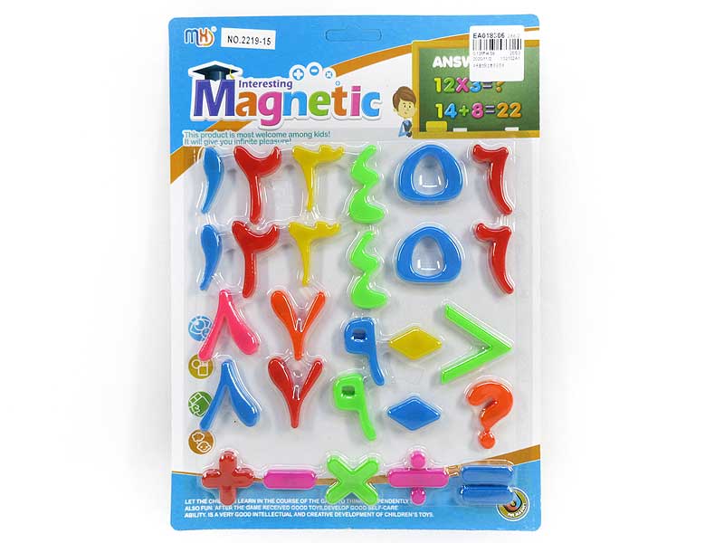 Magnetic Arabic Numerals And Symbols toys
