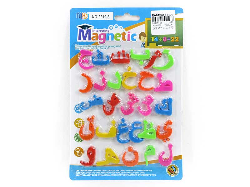 Magnetic  Arabic alphabet toys