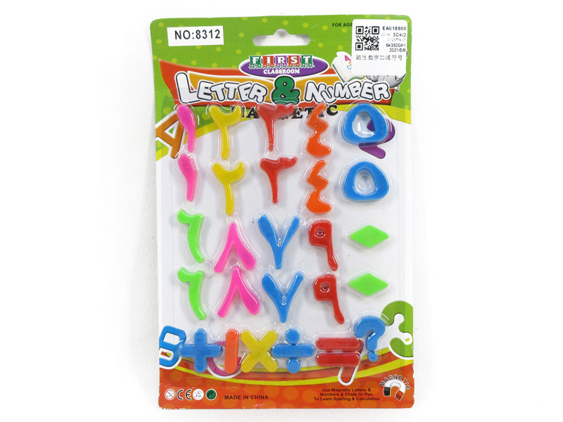 Magnetic Digital Addition And Subtraction Symbols toys
