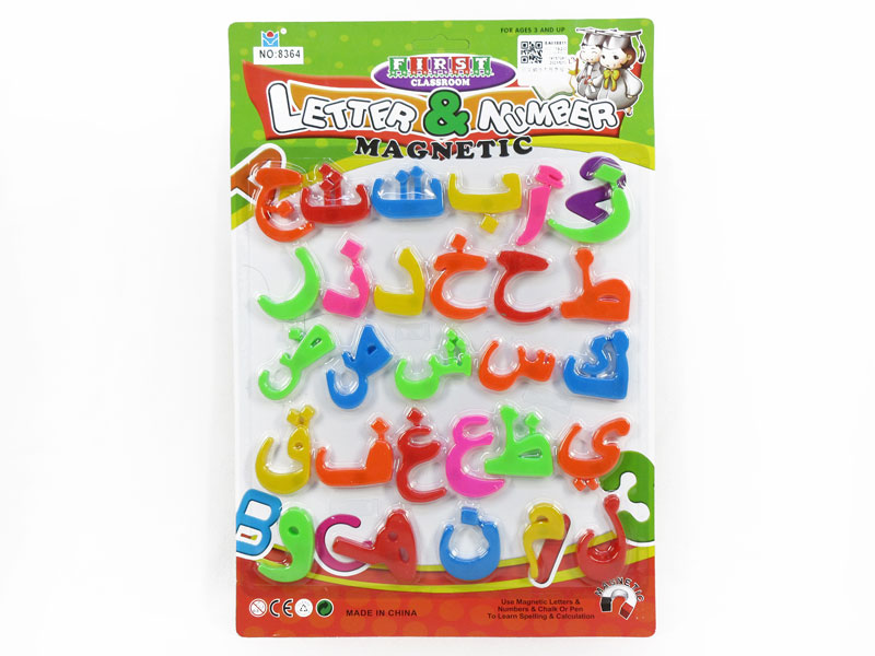 Magnetic Arabic Letter toys