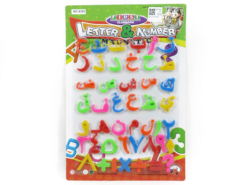 Magnetic Arabic Letter & Number toys