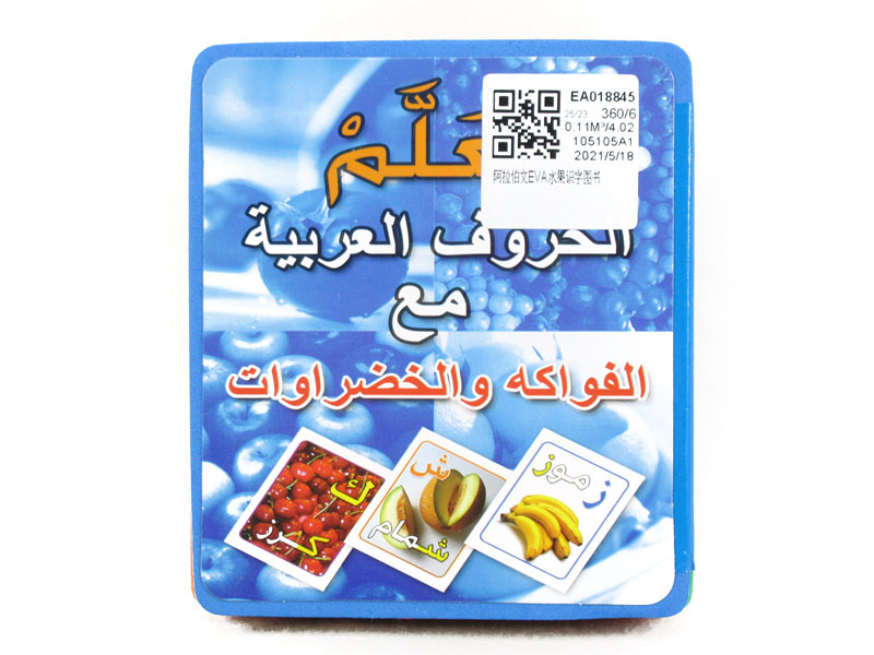 Arabic EVA Fruit Literacy Books toys
