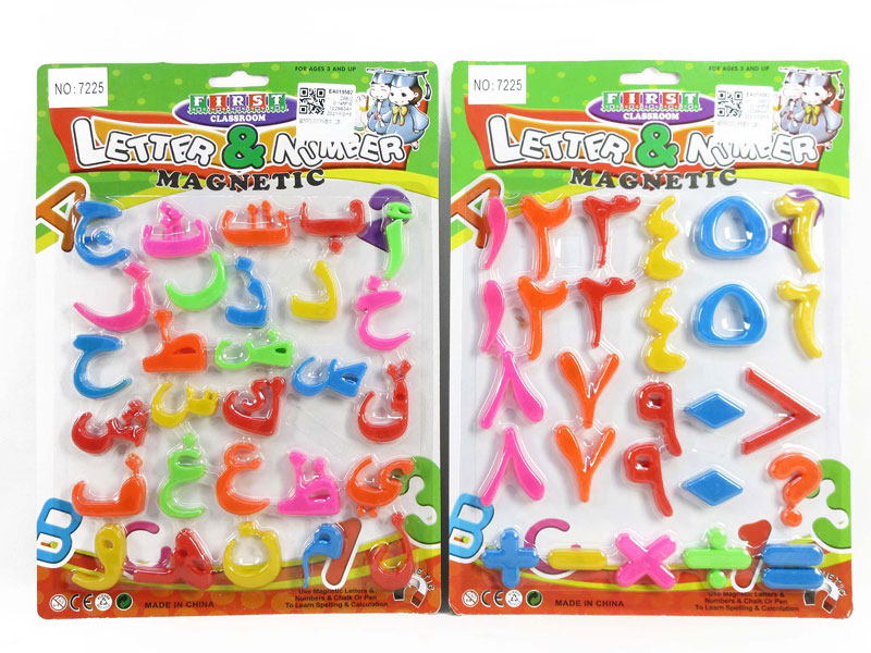 Arabic Alphanumeric Magnetic(2S) toys