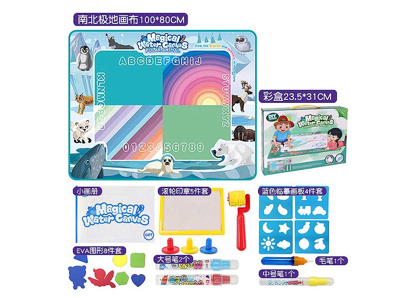 Water Canvas toys