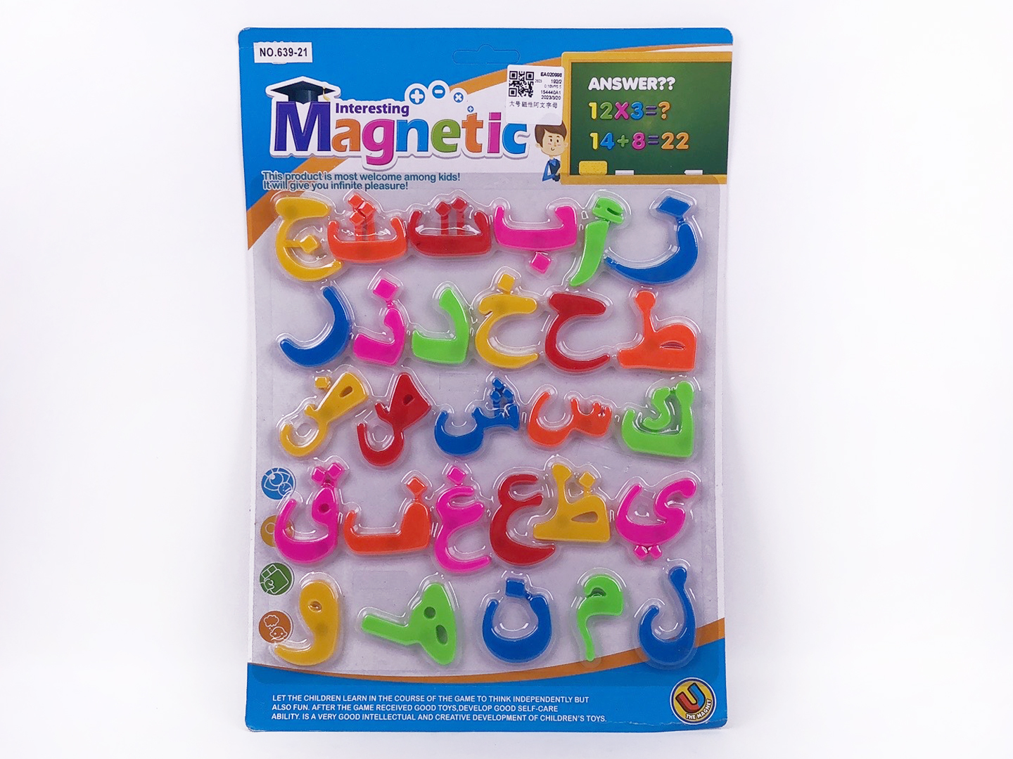 Arabic Alphabet toys