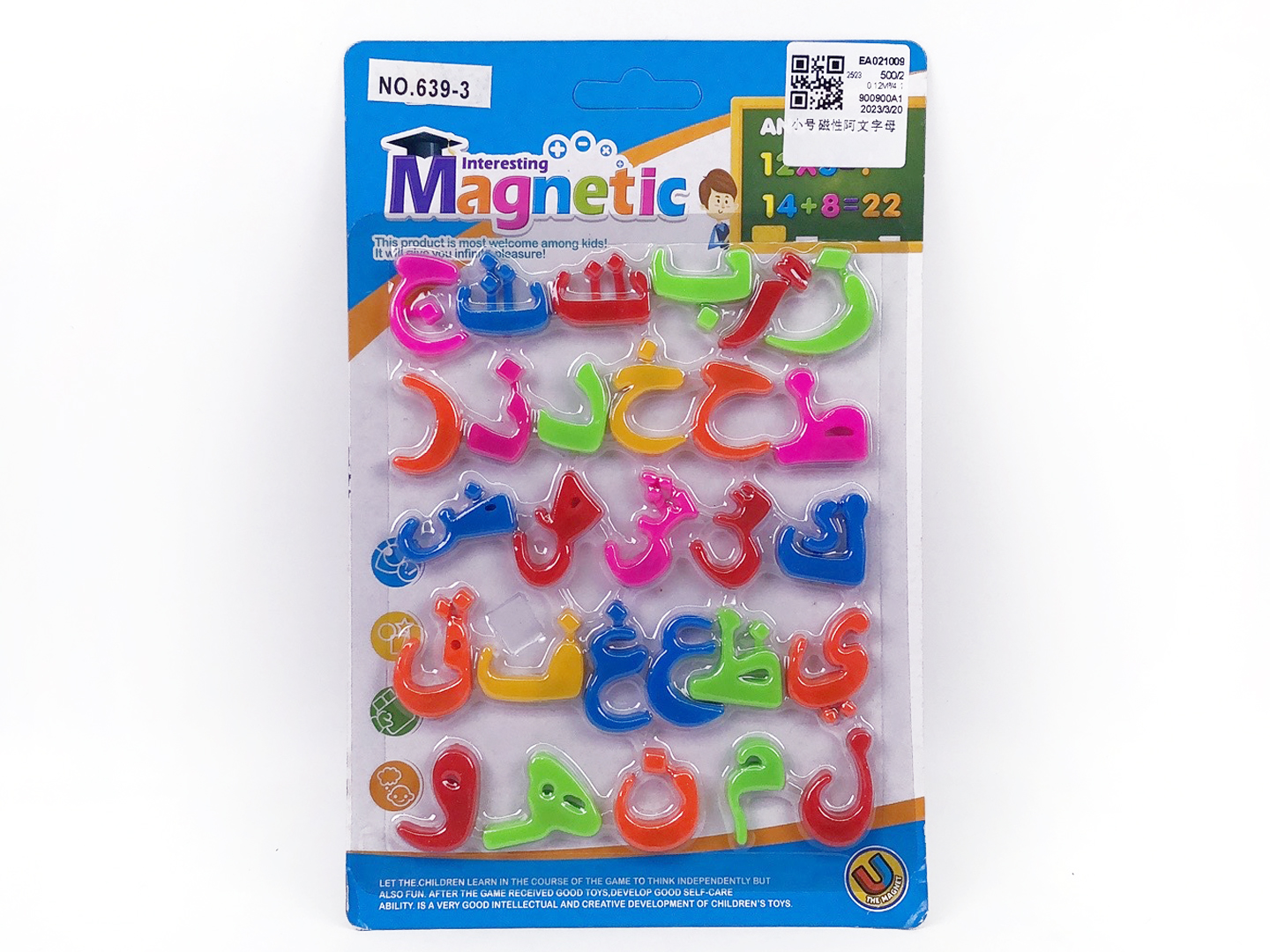 Magnetic Arabic Letter toys