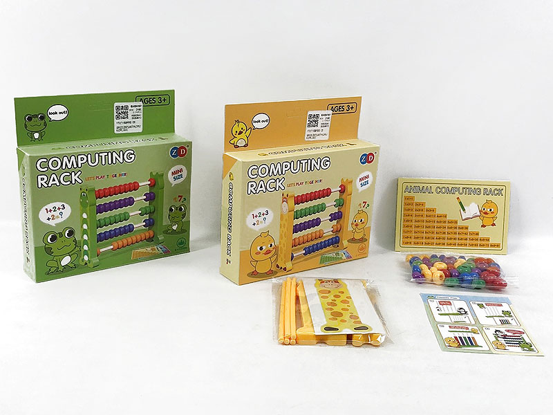 Computing Rack(2S) toys