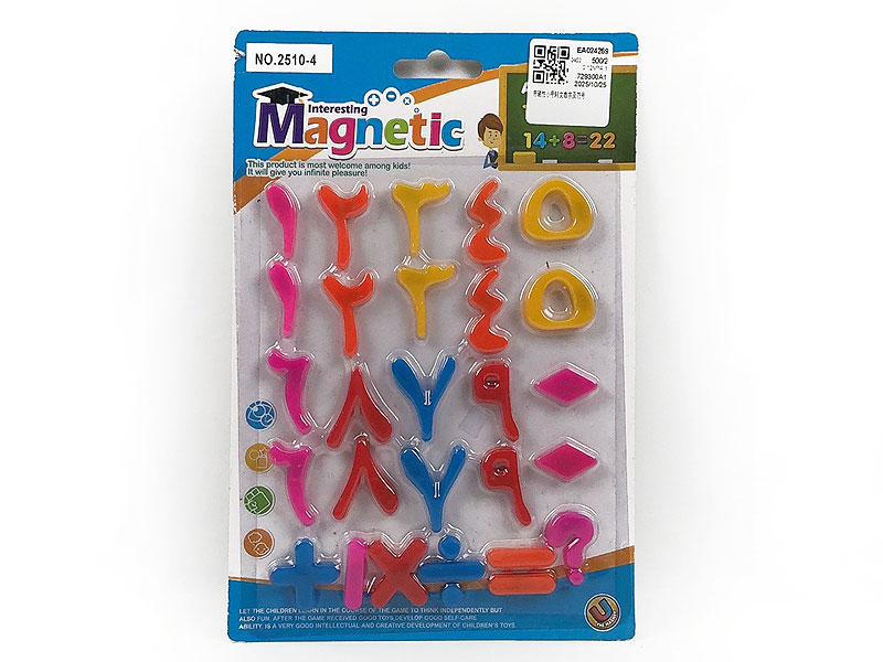 Arabic Numerals And Symbols toys