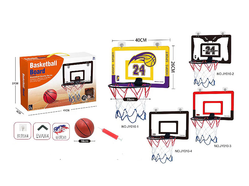 25CM Basketball Set(4C0 toys