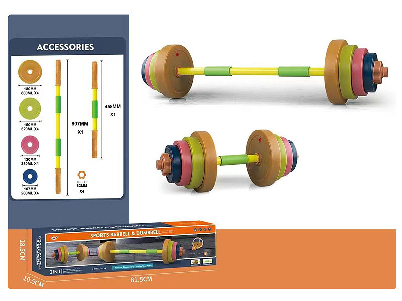 Children's Barbell toys