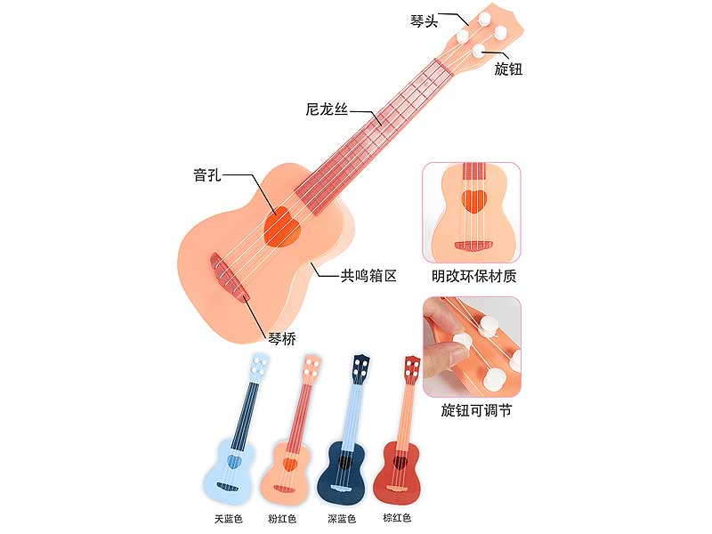 45cm Guitar(4C) toys