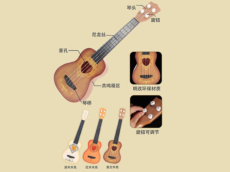 45cm Guitar(3C) toys