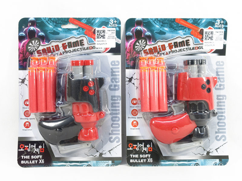 Soft Bullet Gun(2C) toys