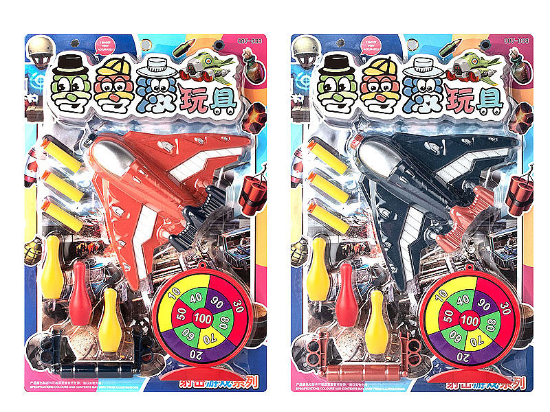 Toys Gun Set(2C) toys