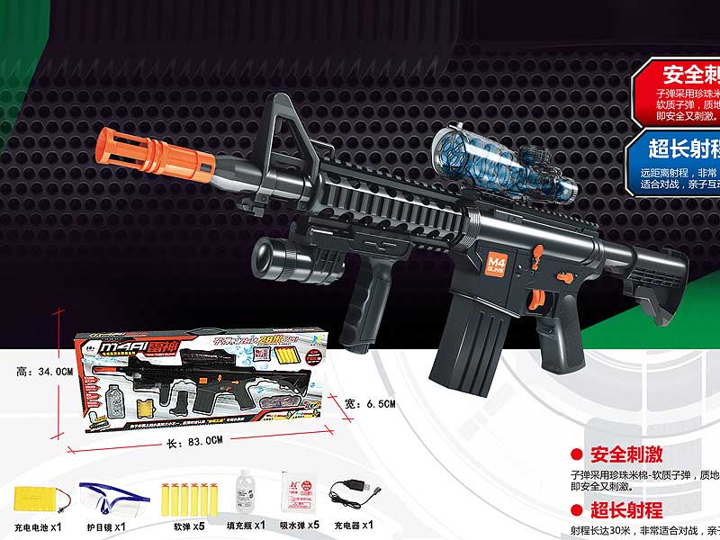 B/O Crystal Bullet Gun Set W/Infrared toys