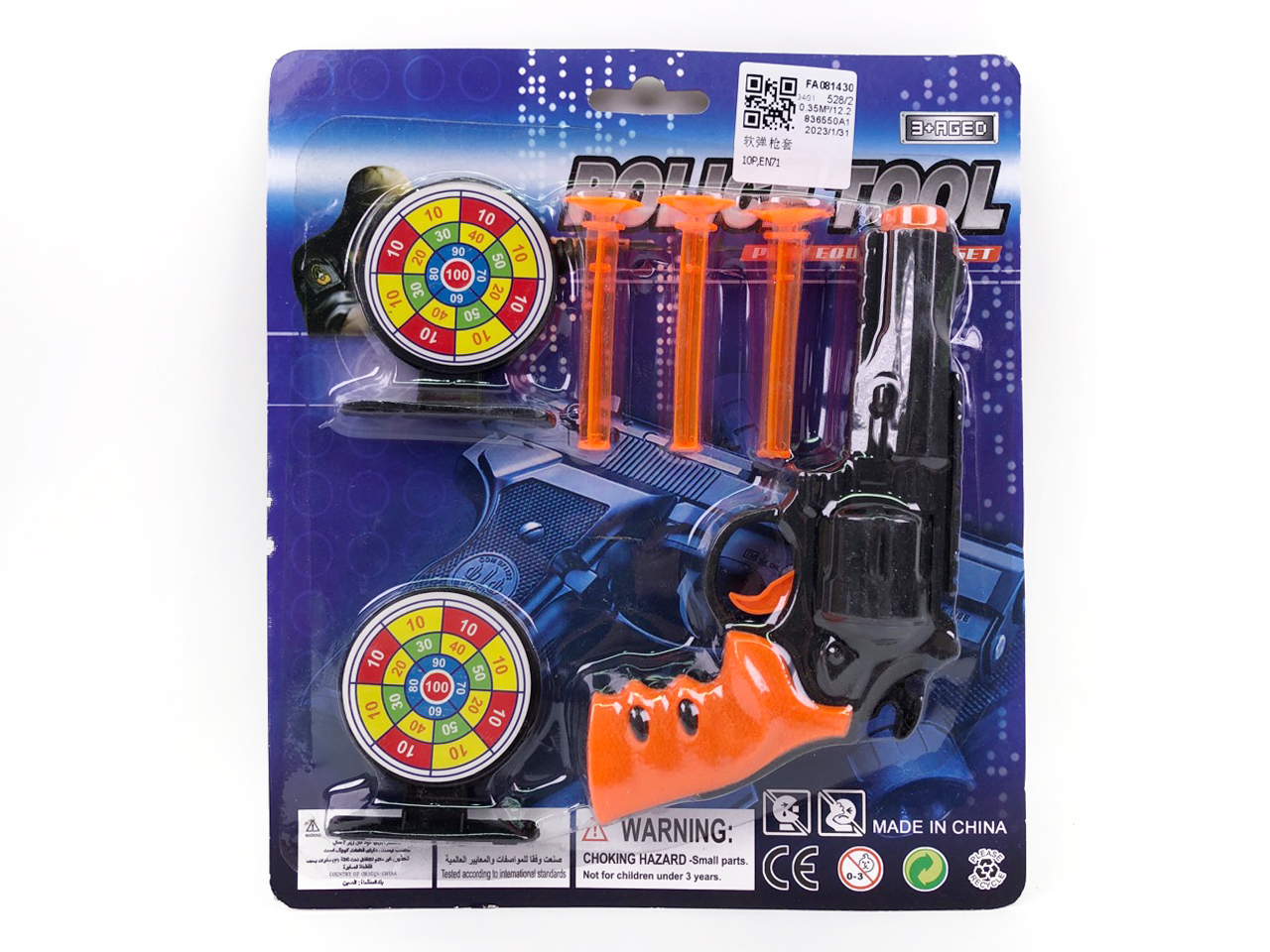 Soft Bullet Gun Set toys