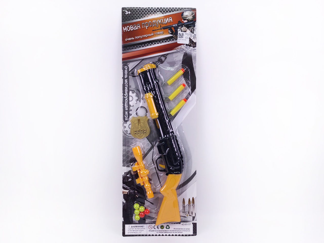 Toy Gun Set toys