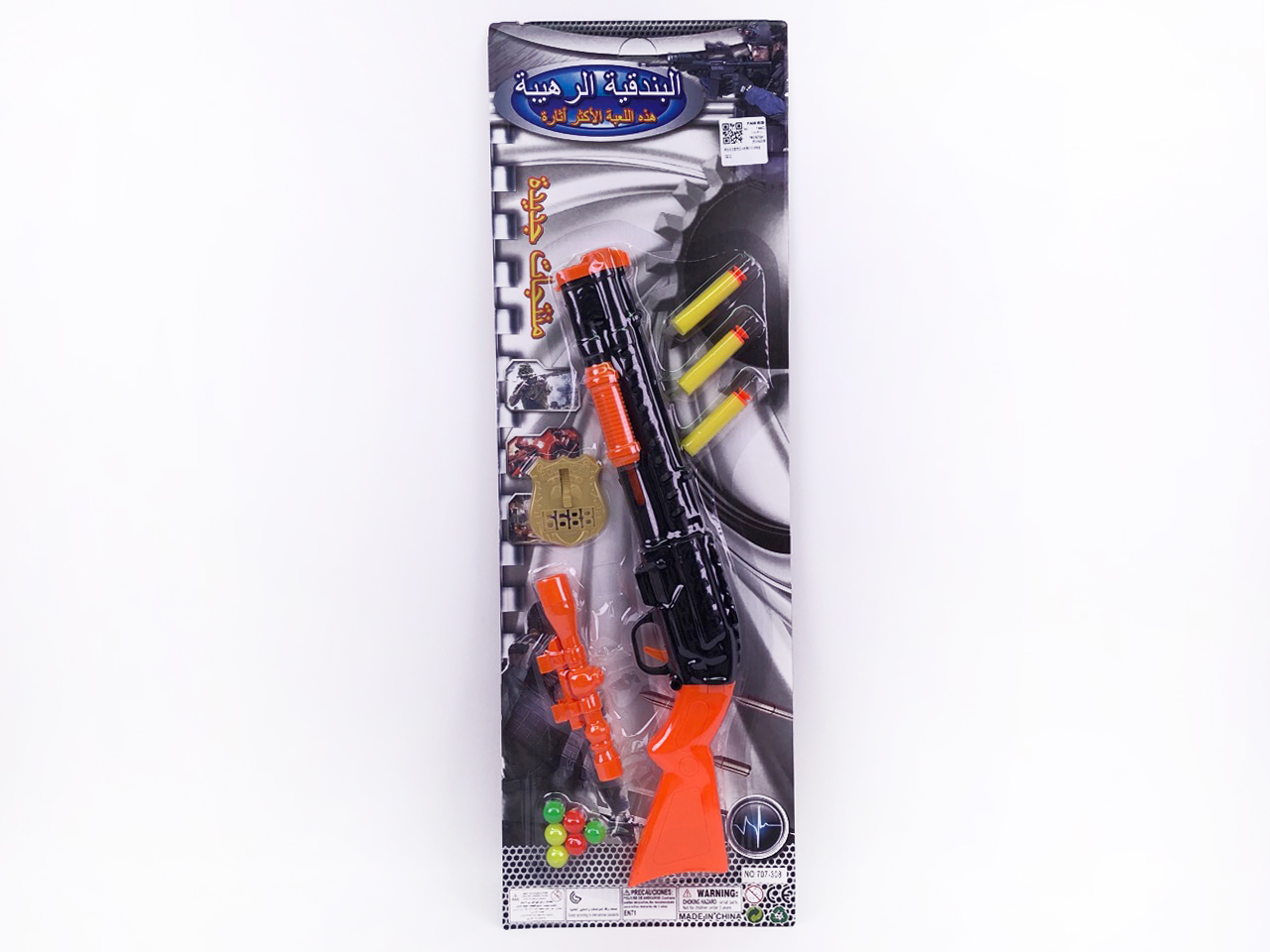 Toy Gun Set toys