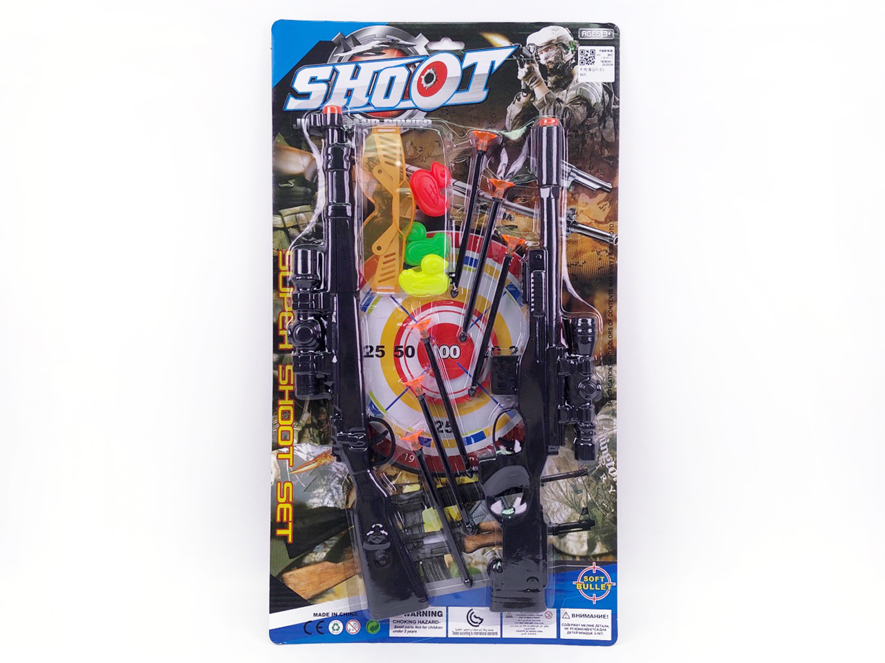 Toys Gun Set(2in1) toys