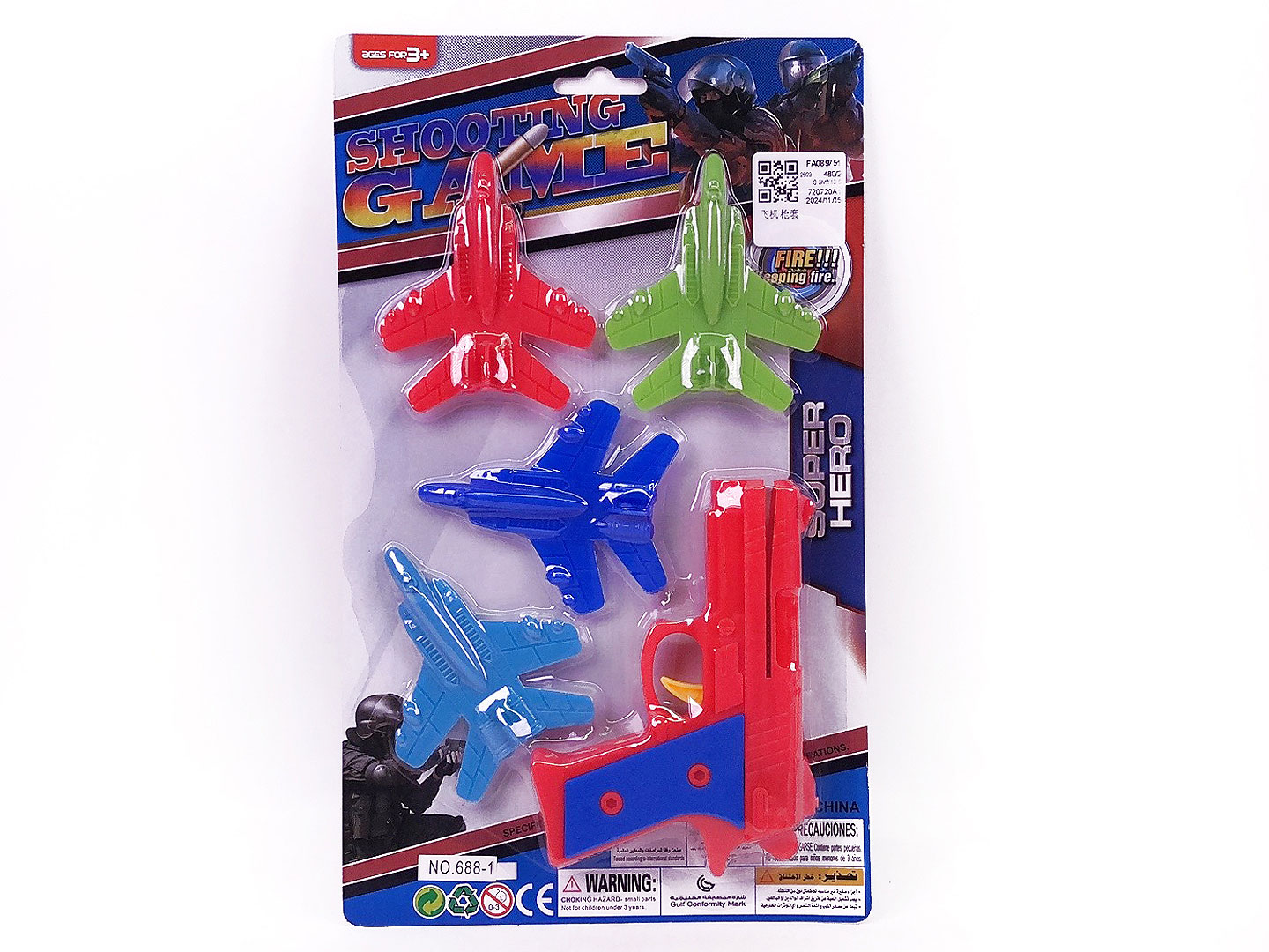 Plane Gun Set toys