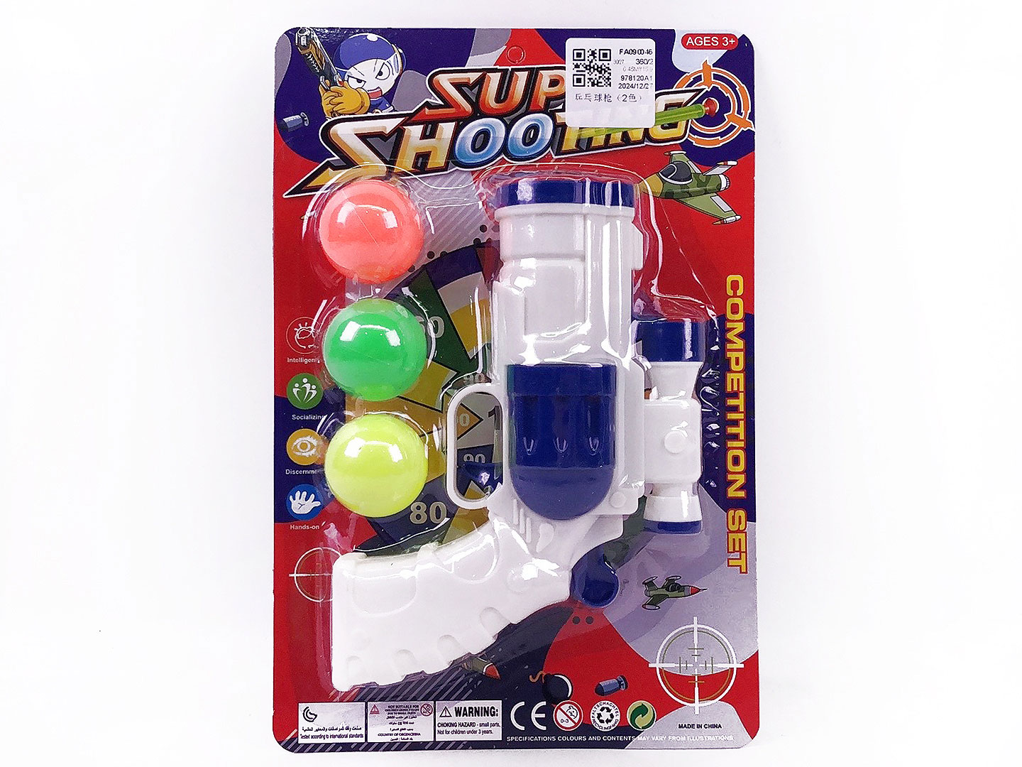 Pingpong Gun(2C) toys