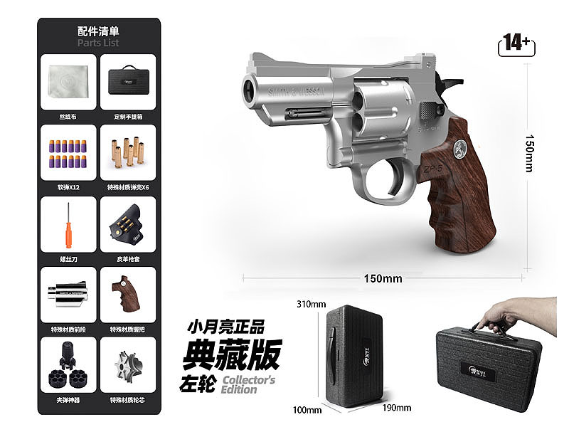 Soft Bullet Gun Set toys