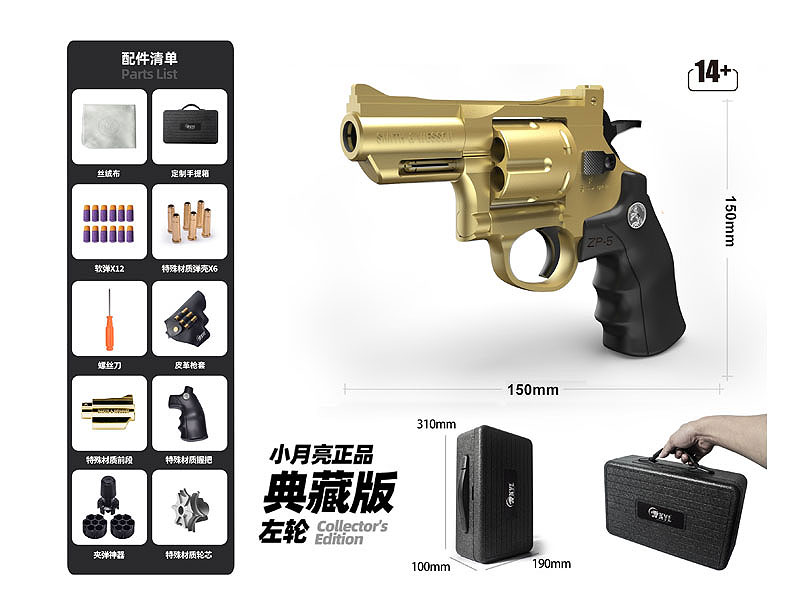 Soft Bullet Gun Set toys