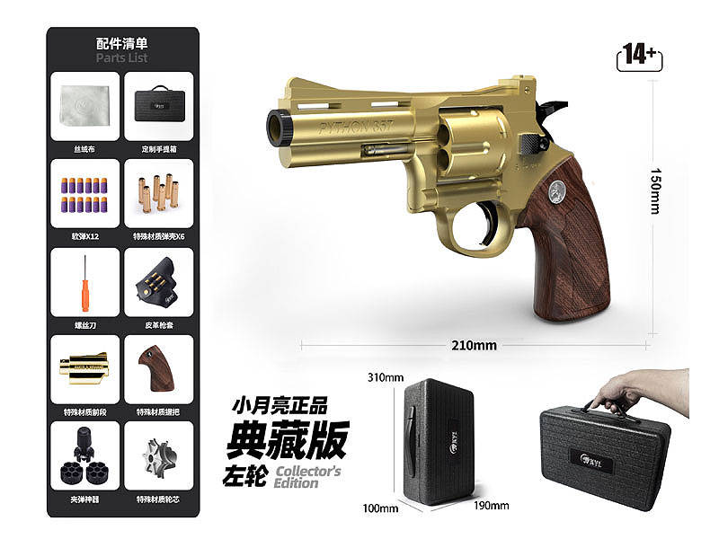 Soft Bullet Gun Set toys