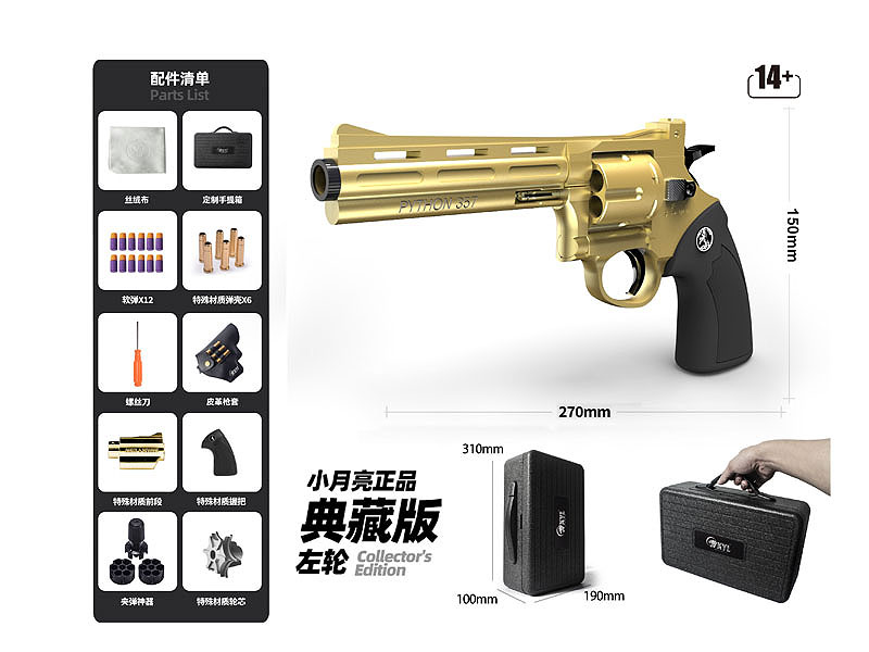 Soft Bullet Gun Set toys