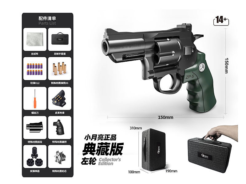 Soft Bullet Gun Set toys